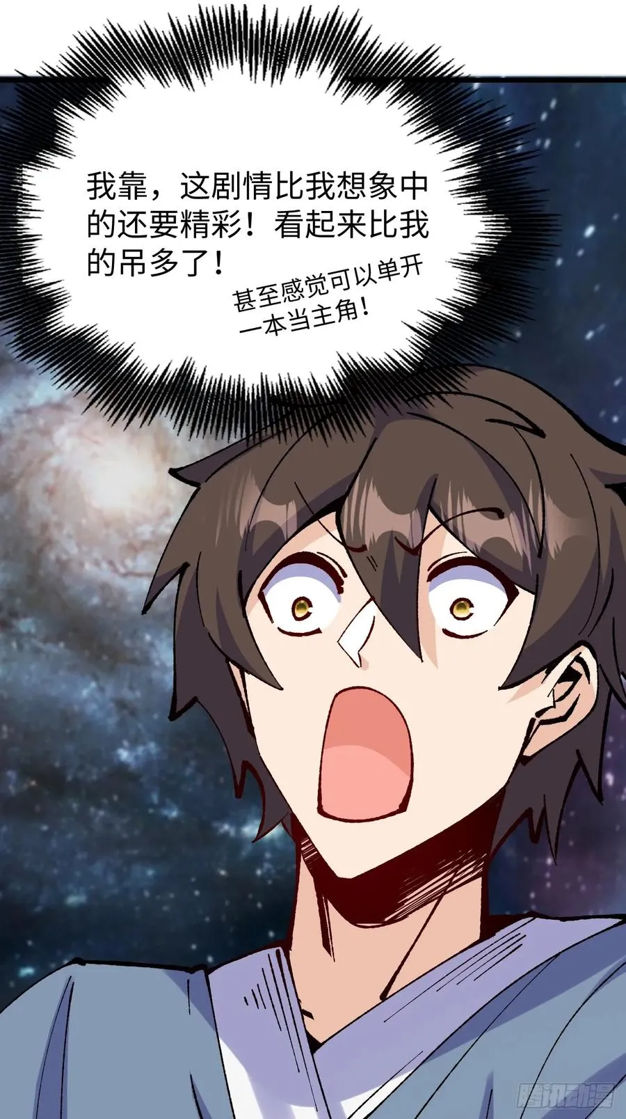 第42话 第38页