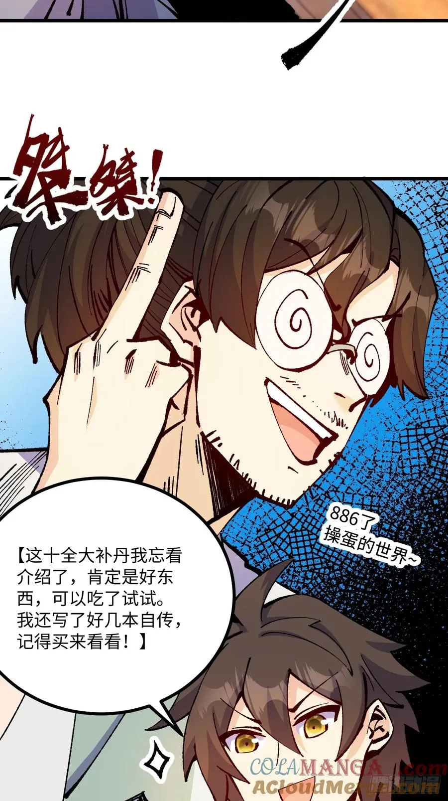 第42话 第40页