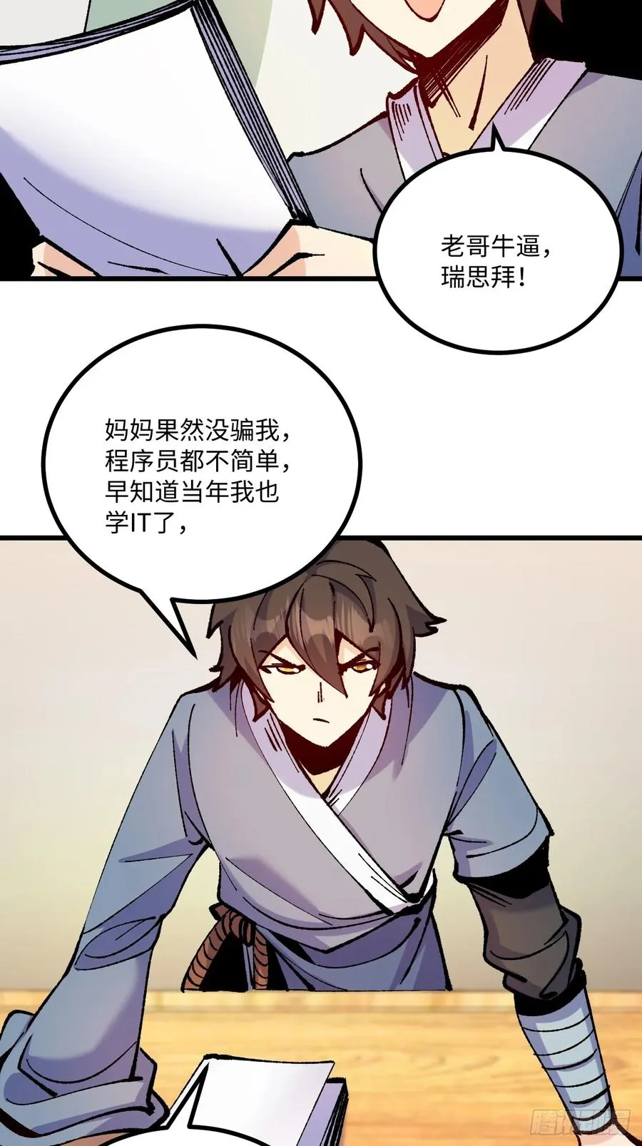 第42话 第41页