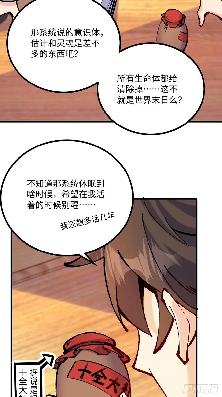 第42话 第42页