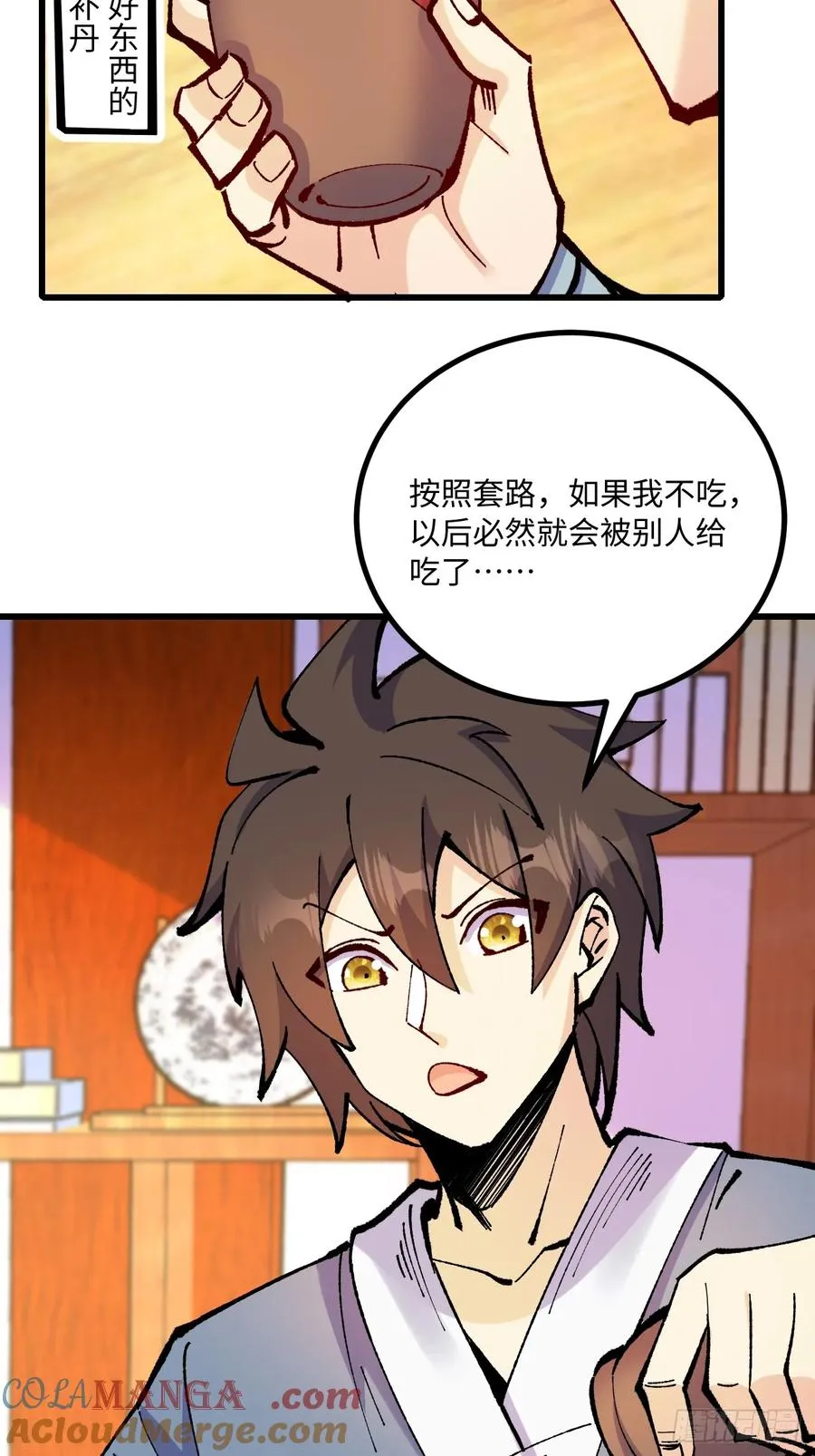 第42话 第43页