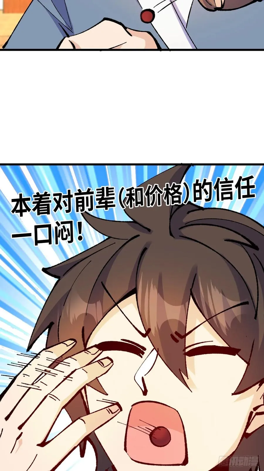 第42话 第44页