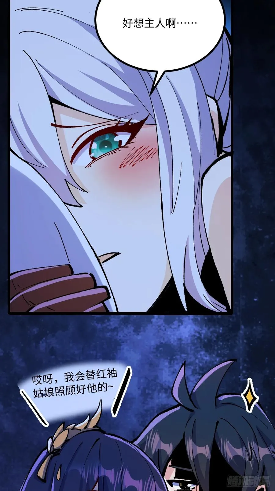 第42话 第51页