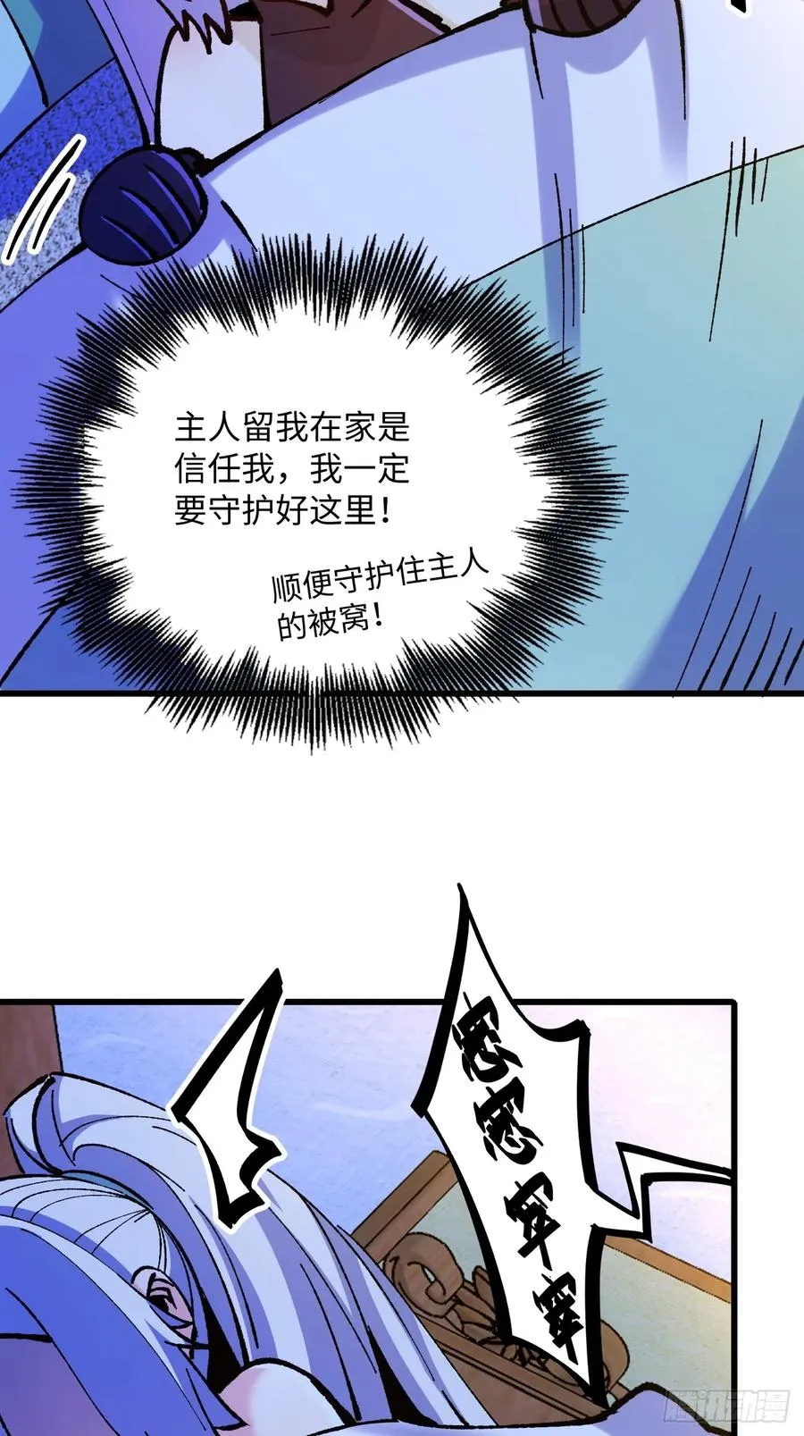 第42话 第54页