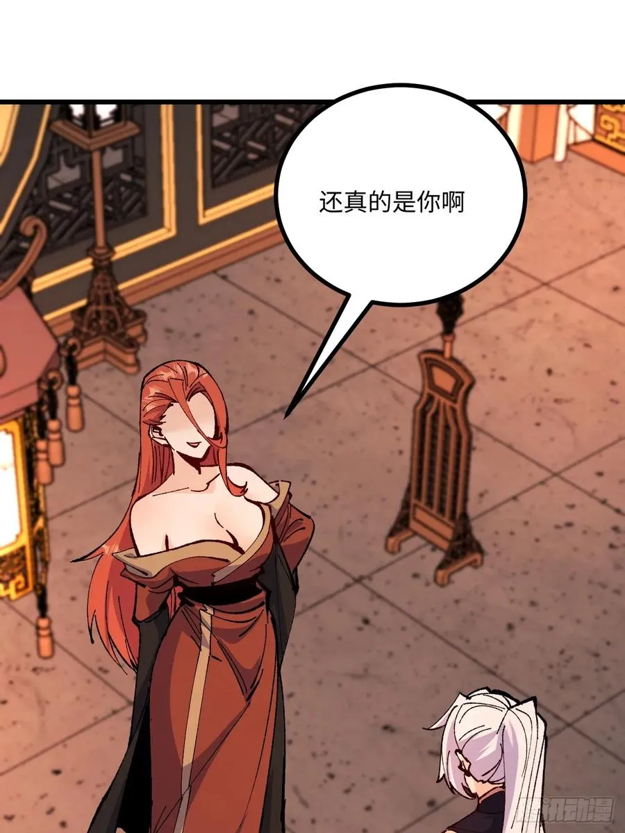第43话 第3页