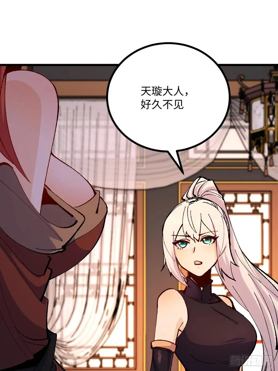 第43话 第6页