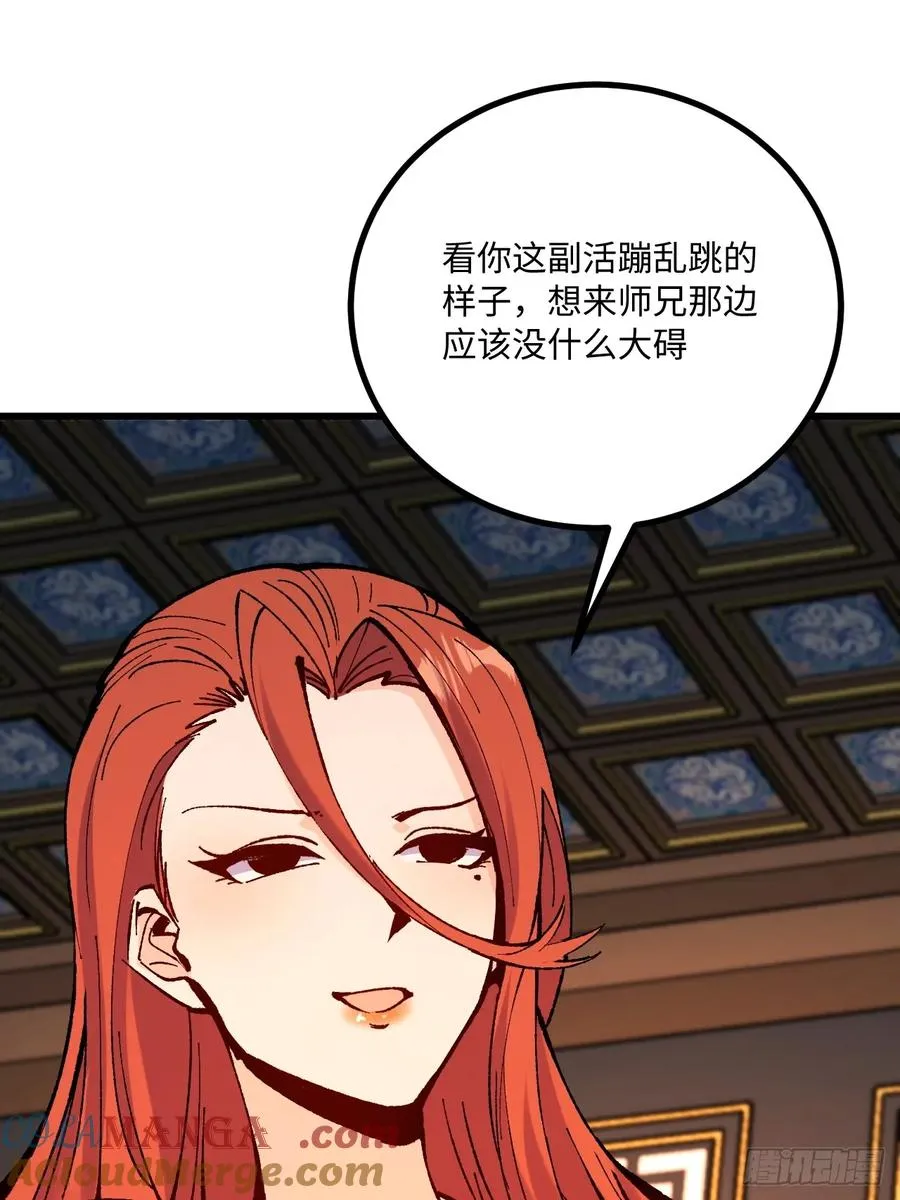 第43话 第10页