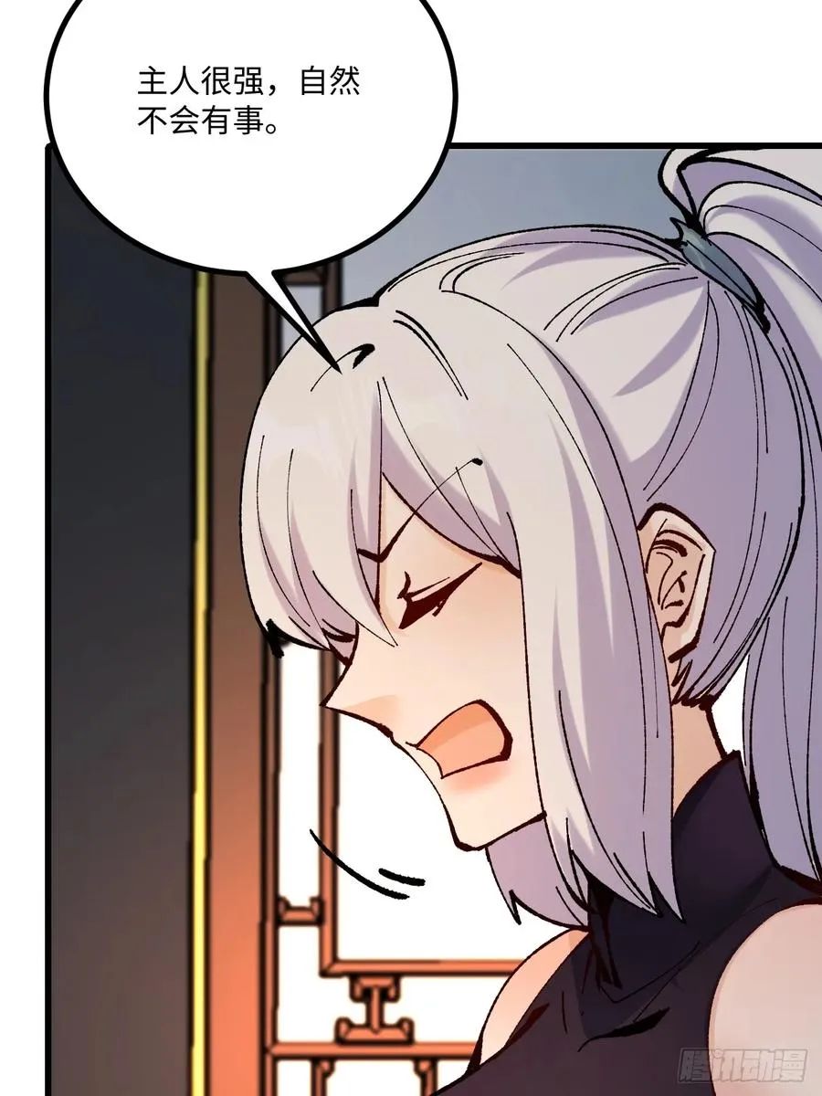 第43话 第12页