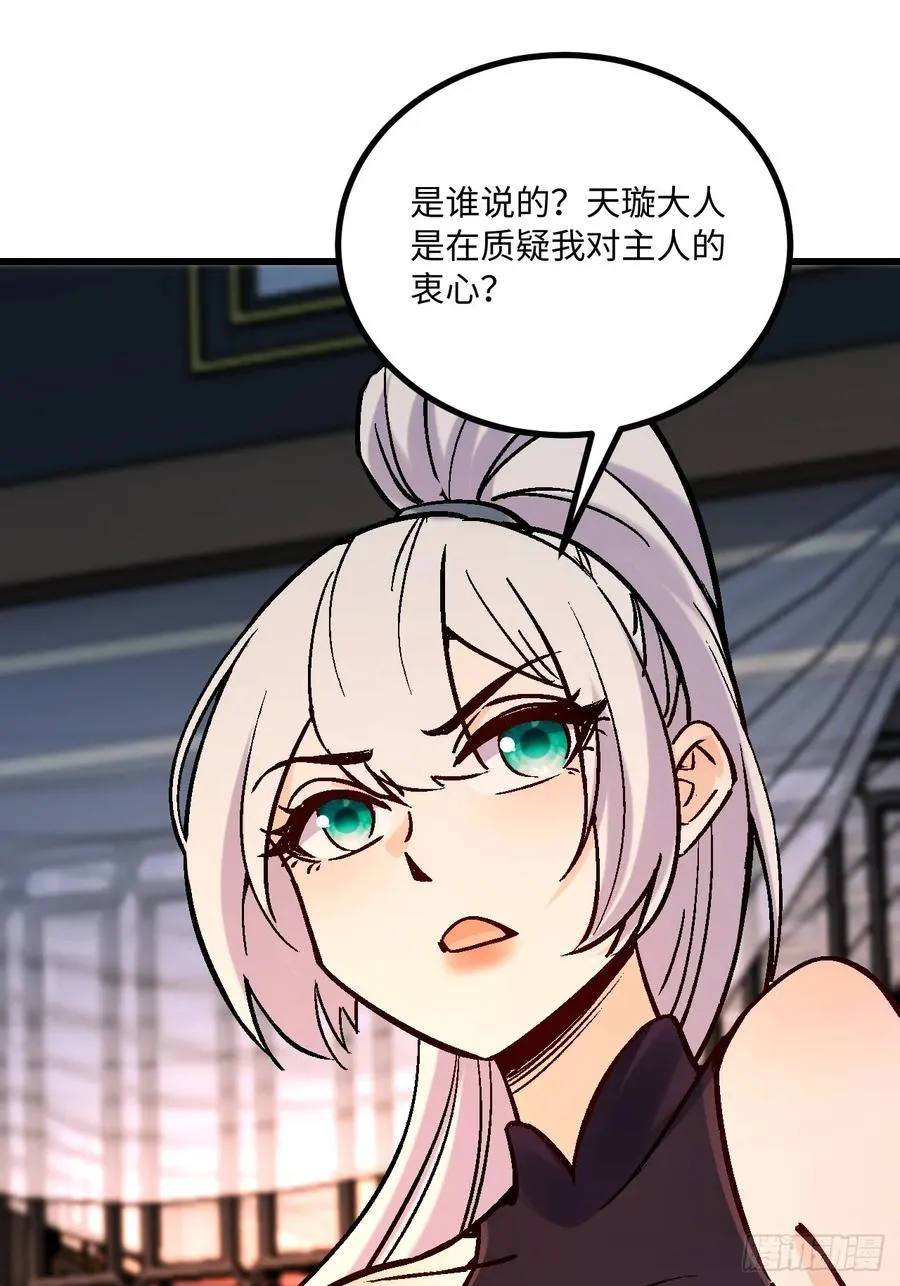第43话 第14页
