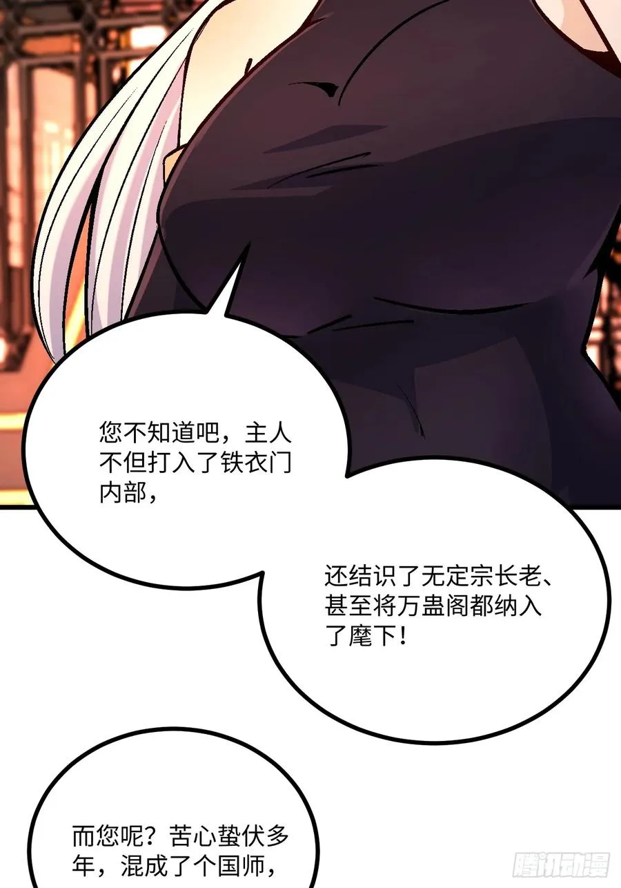 第43话 第15页