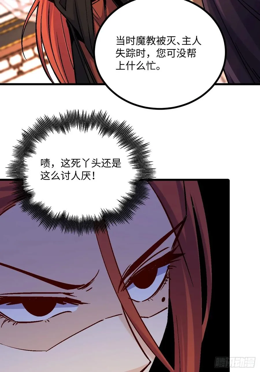 第43话 第17页