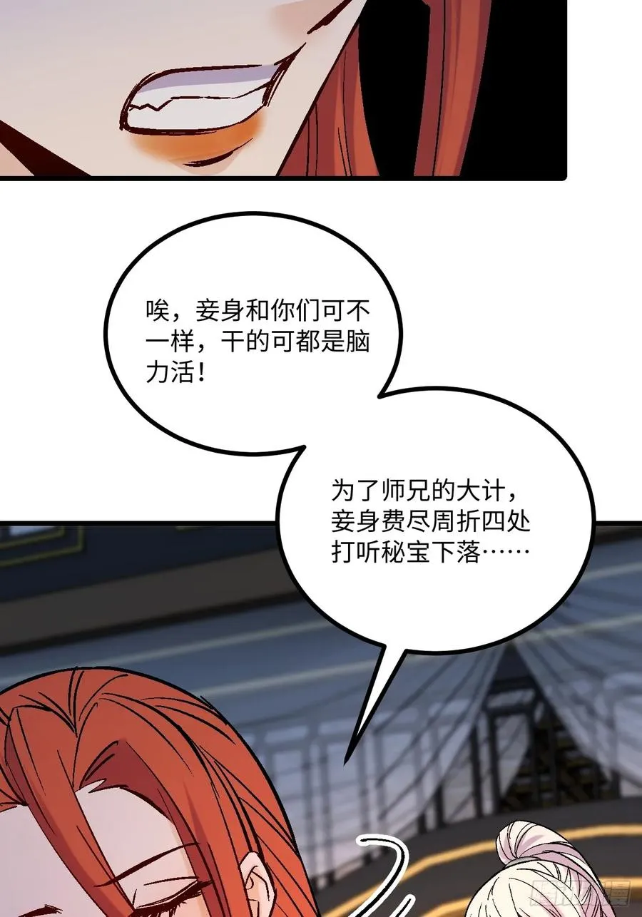 第43话 第18页