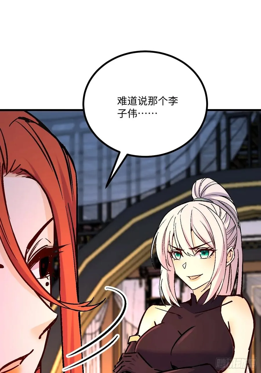 第43话 第21页