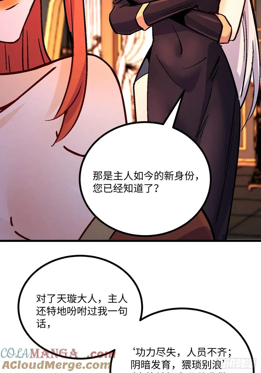 第43话 第22页