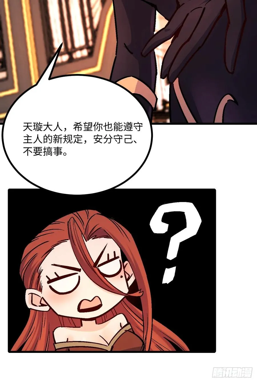 第43话 第24页