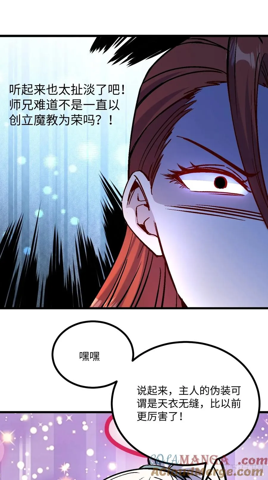 第43话 第25页