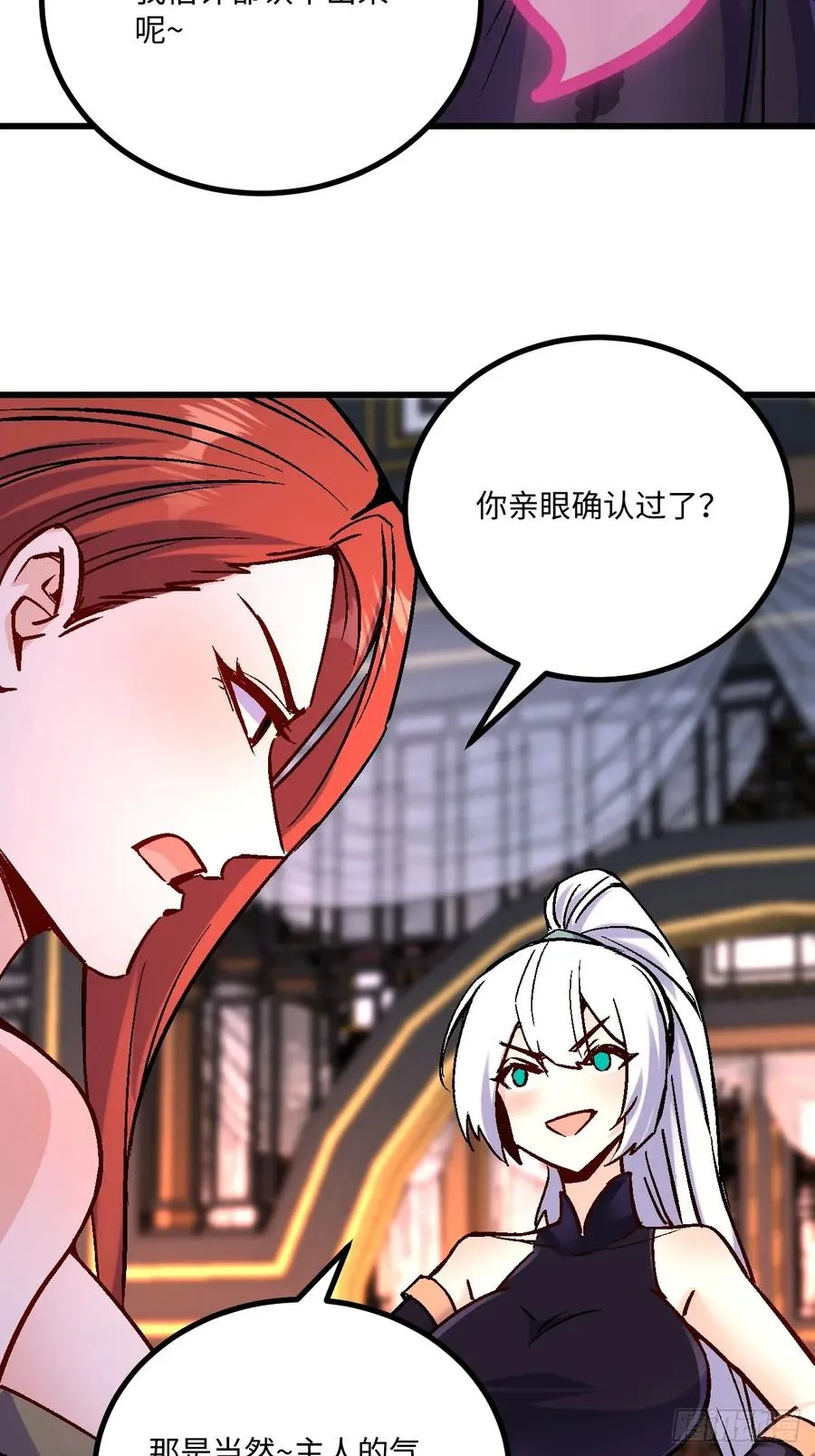 第43话 第27页