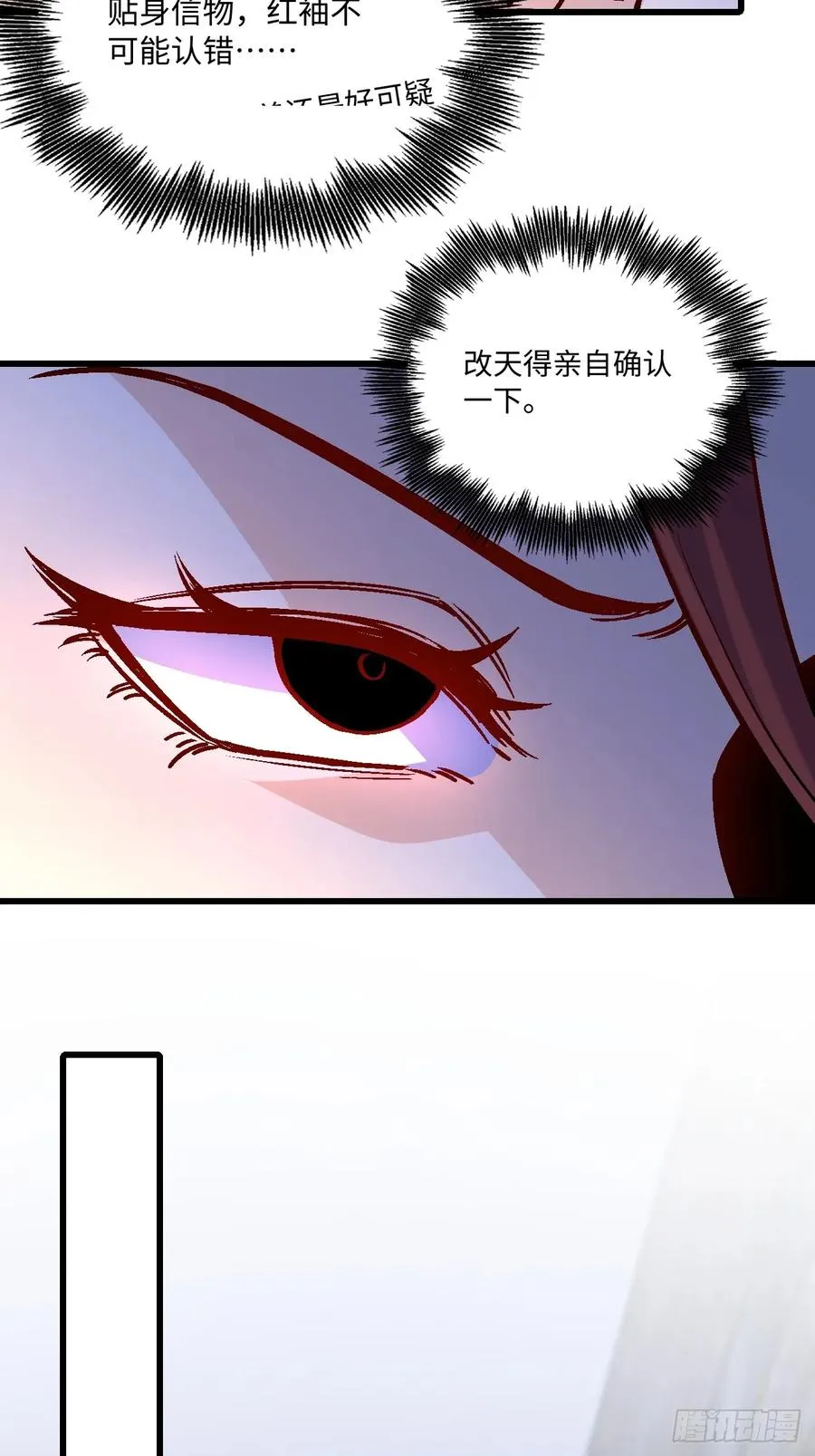 第43话 第29页