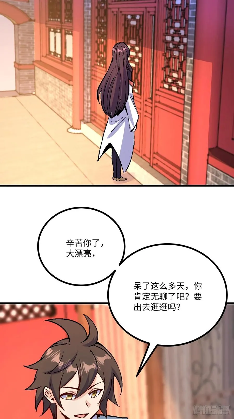 第43话 第32页