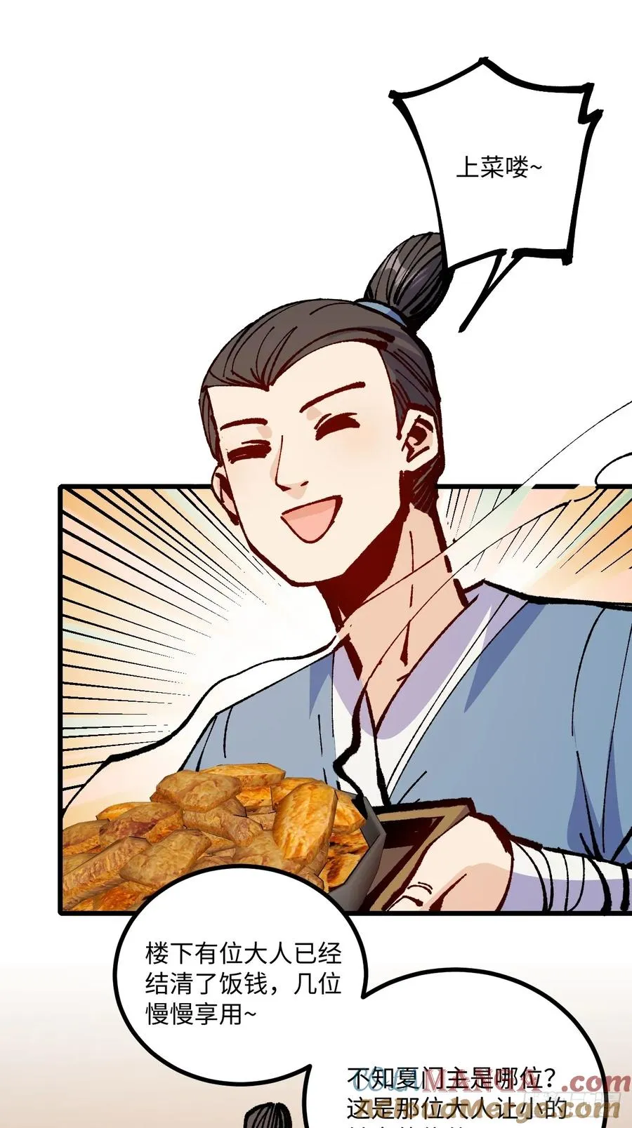 第43话 第40页