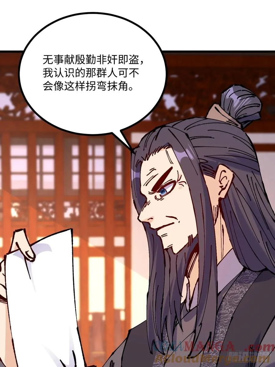 第43话 第43页