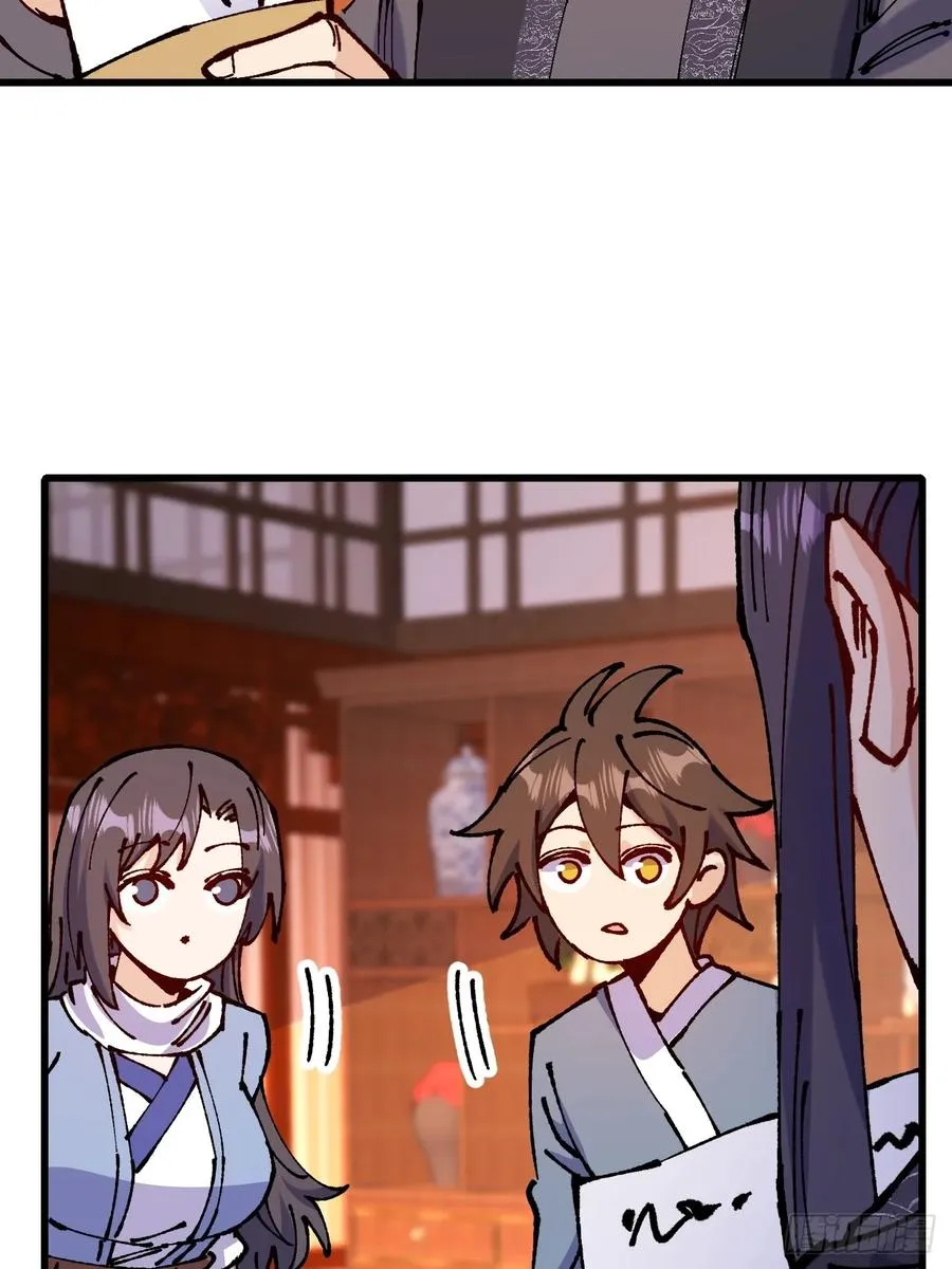 第43话 第44页
