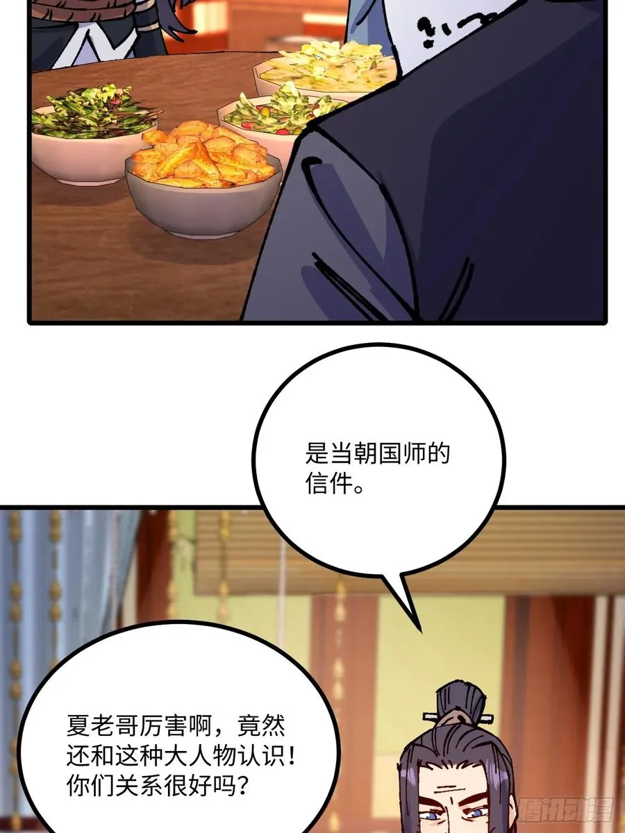 第43话 第45页