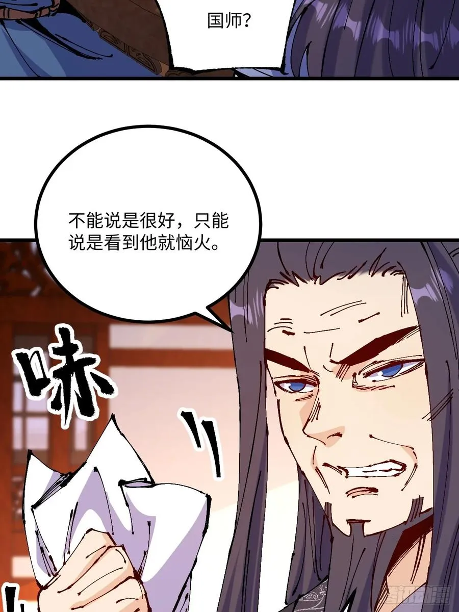 第43话 第47页