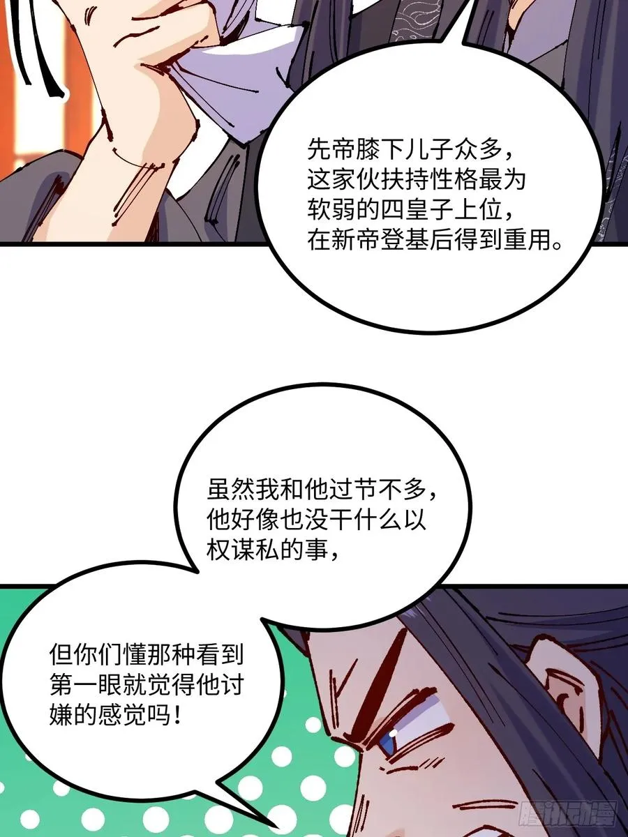 第43话 第48页