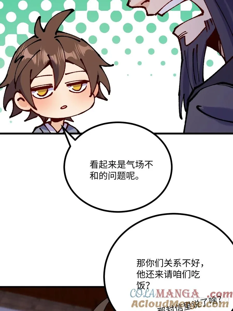 第43话 第49页