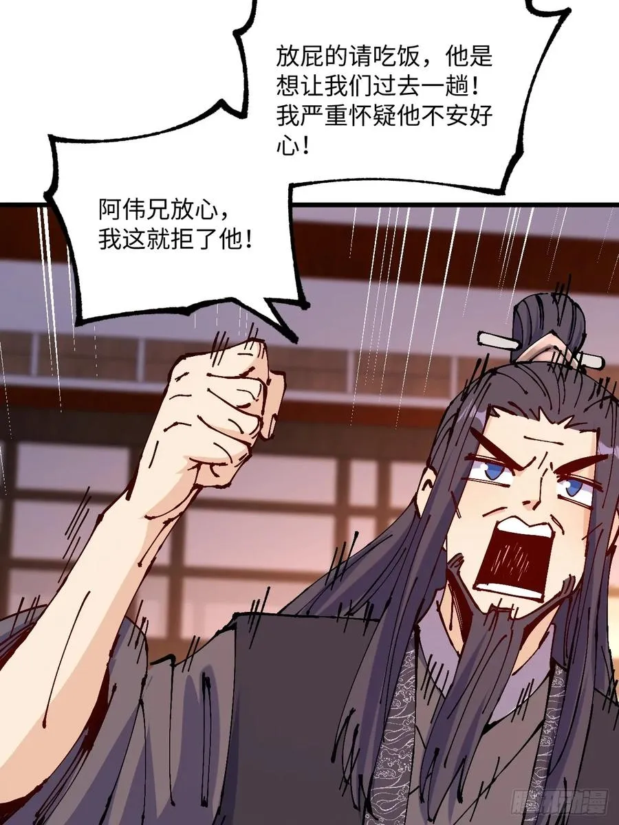 第43话 第51页