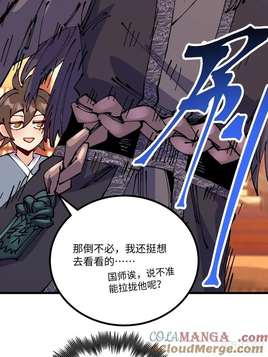 第43话 第52页