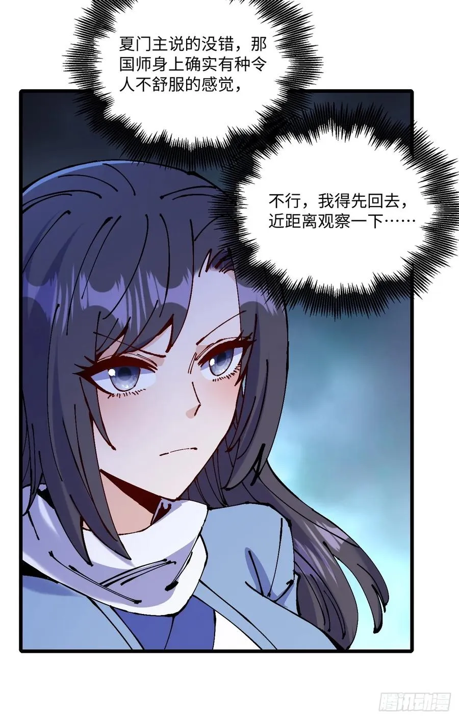 第43话 第53页