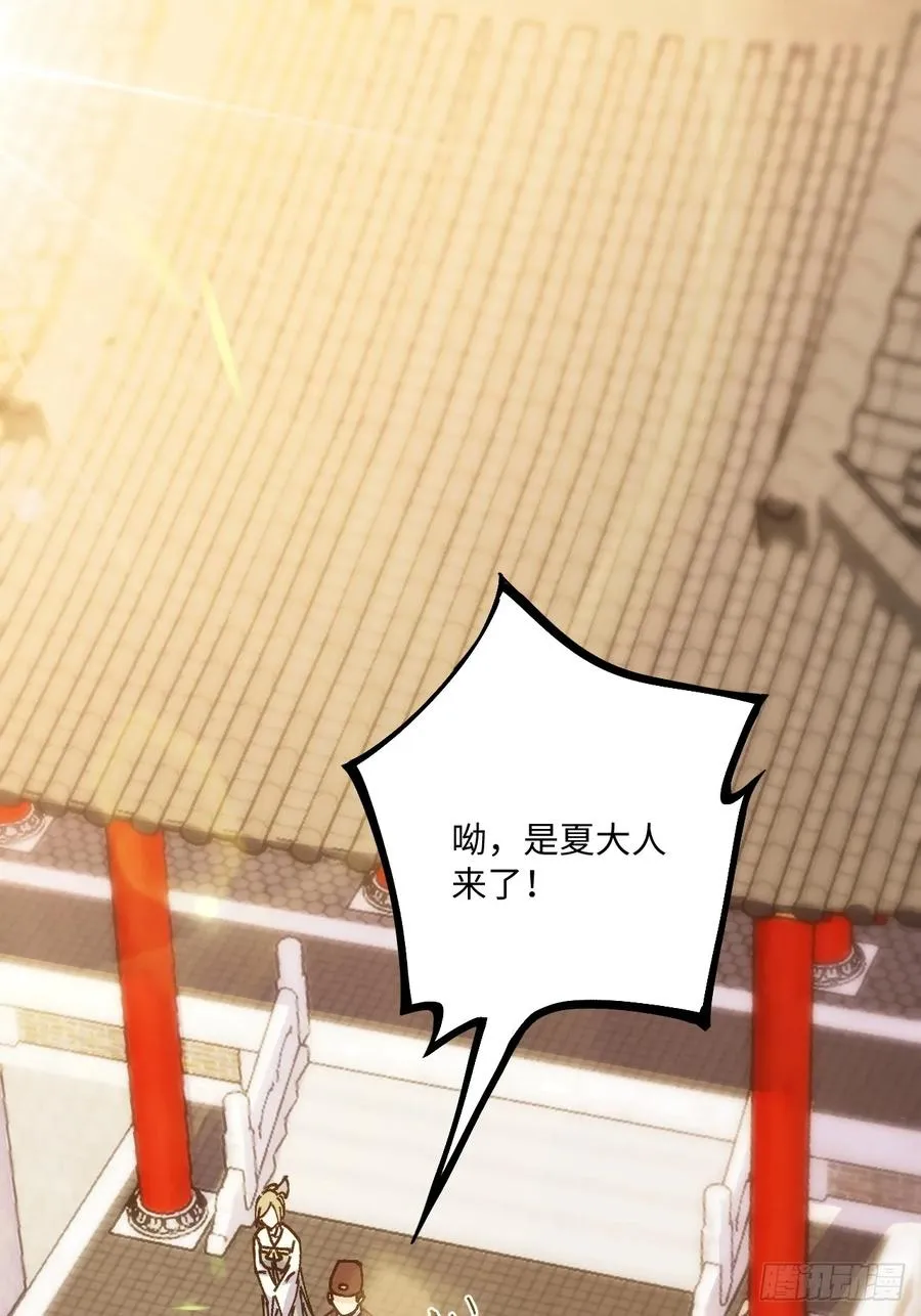 第43话 第54页