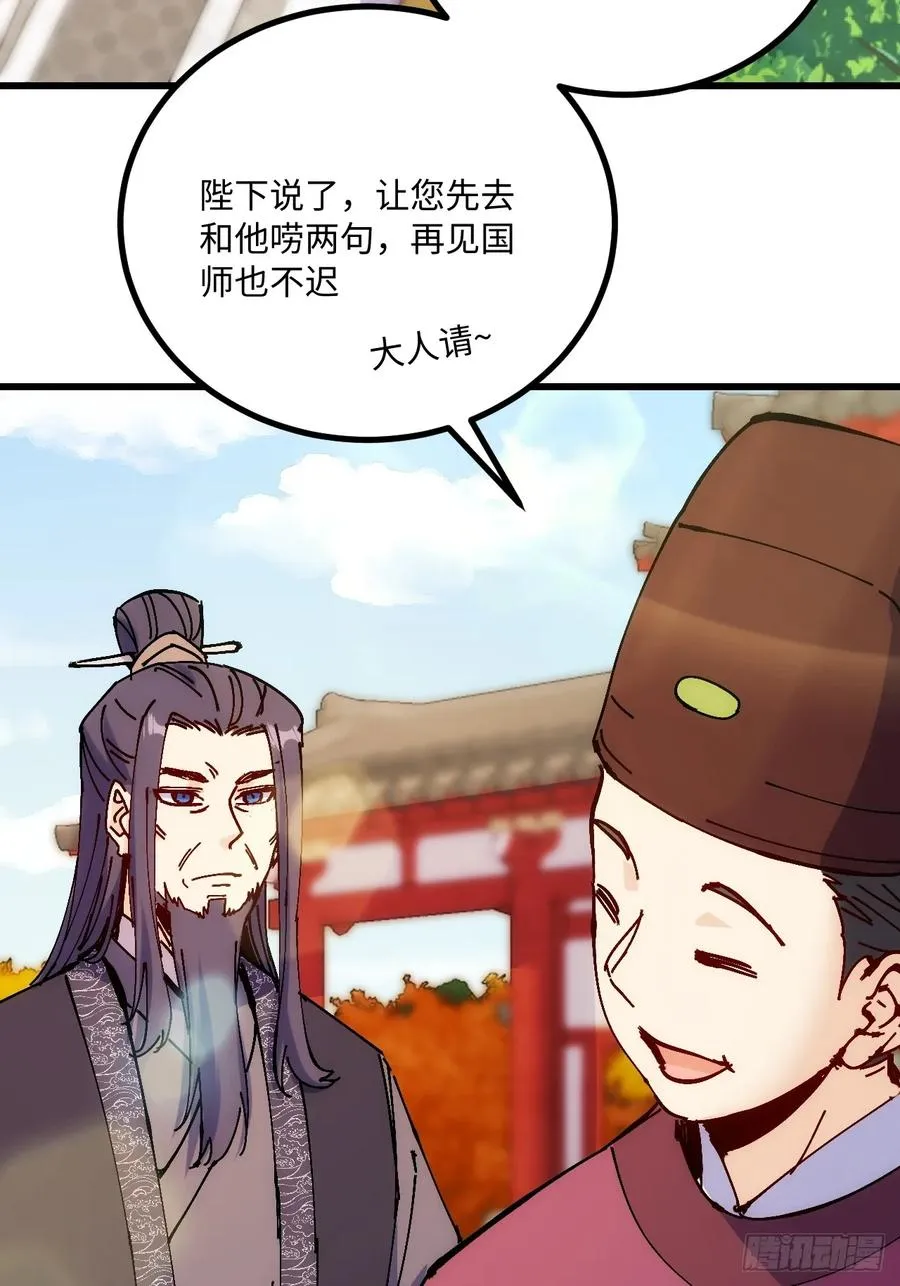 第43话 第56页