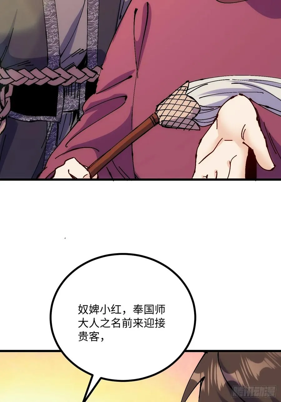 第43话 第57页