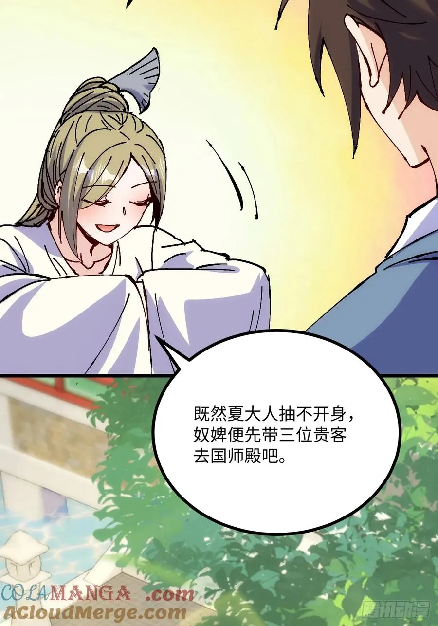 第43话 第58页