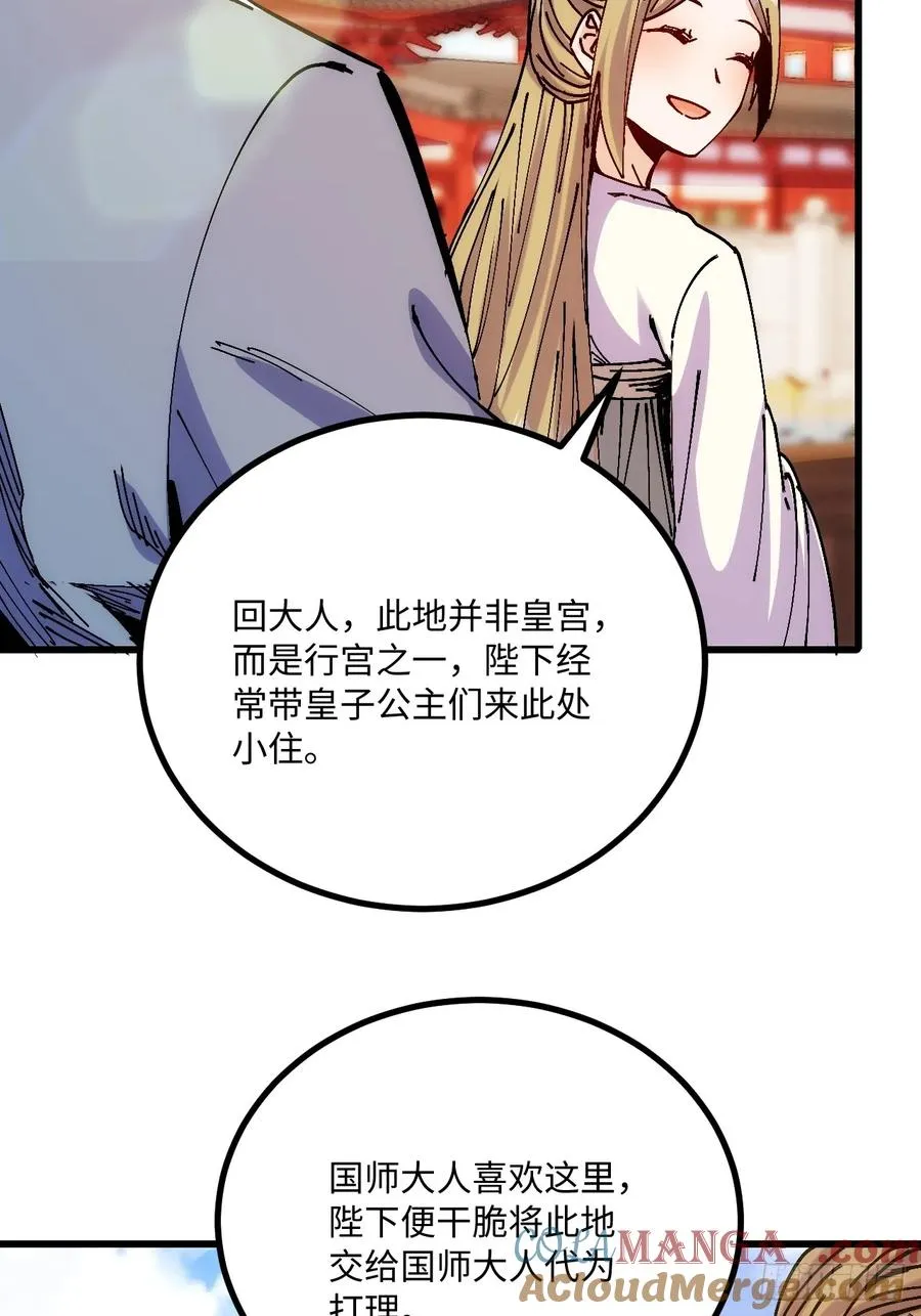 第43话 第61页