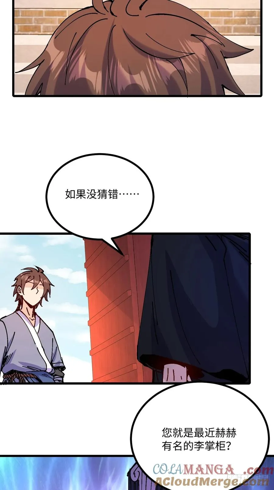 第43话 第64页
