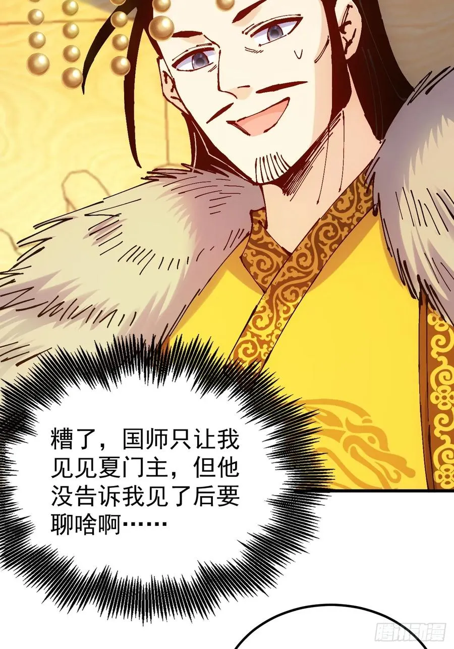 第44话 第5页