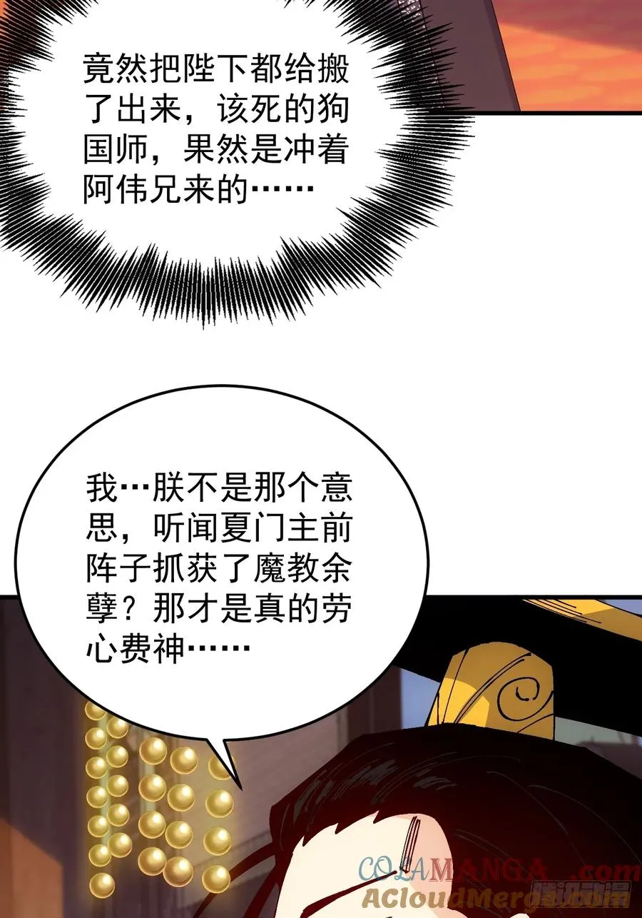 第44话 第7页