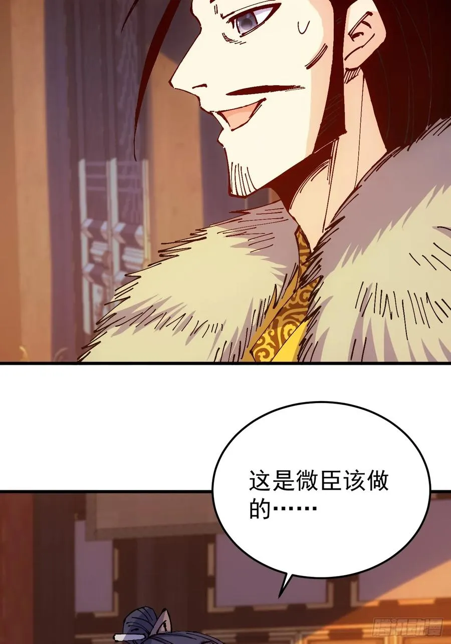第44话 第8页
