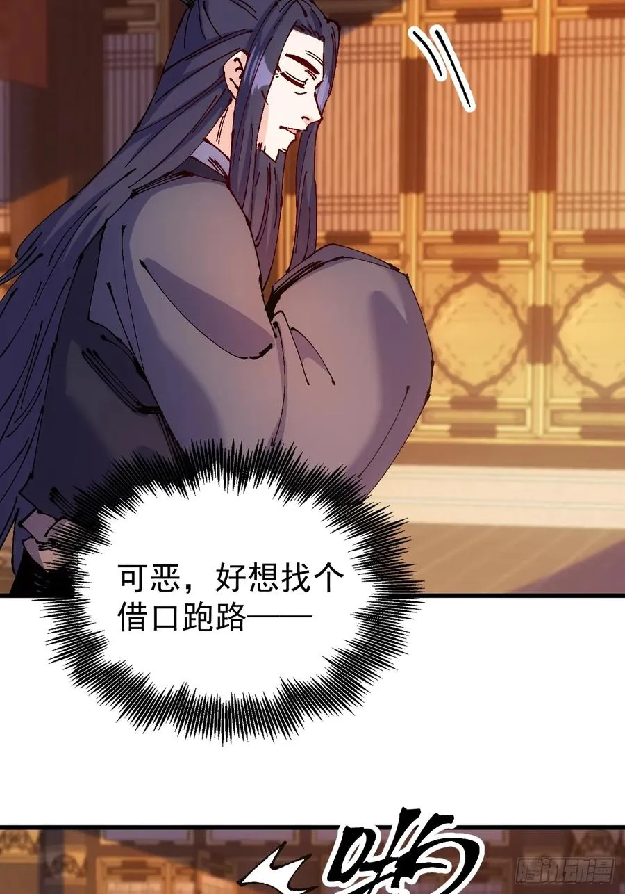 第44话 第9页