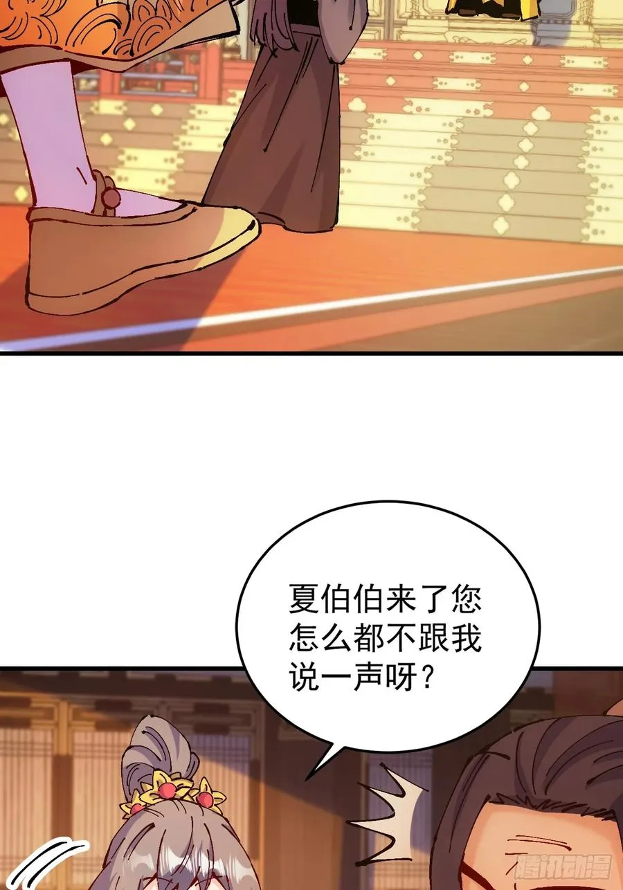 第44话 第12页