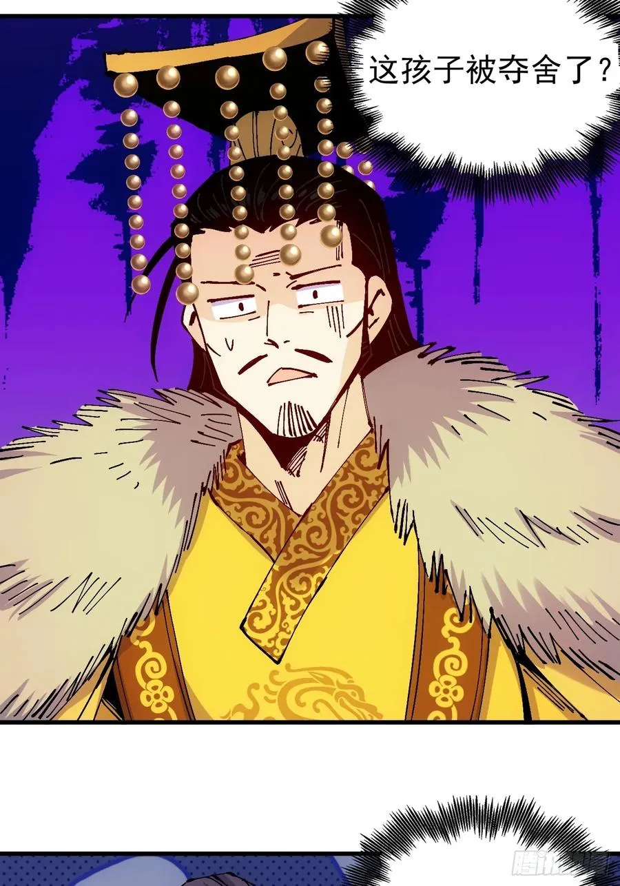 第44话 第14页