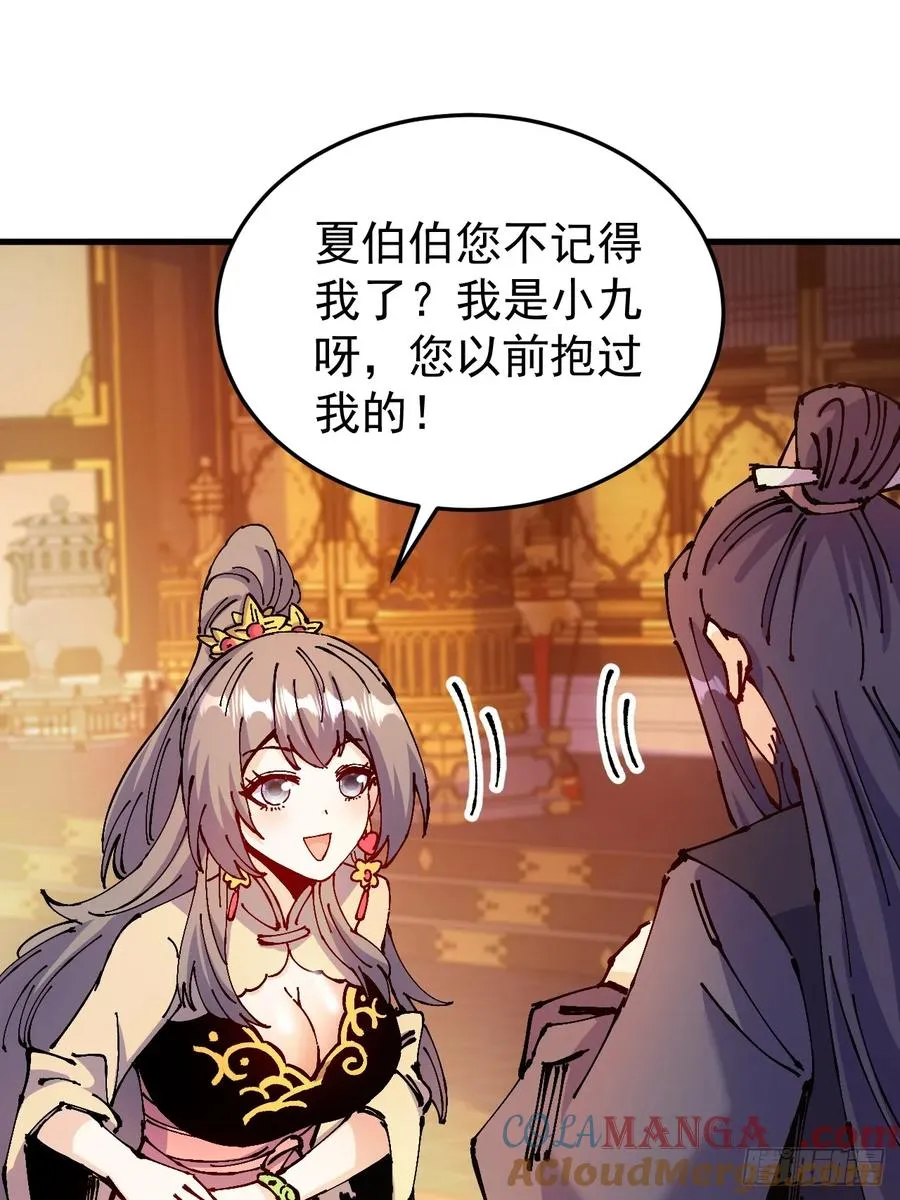 第44话 第16页