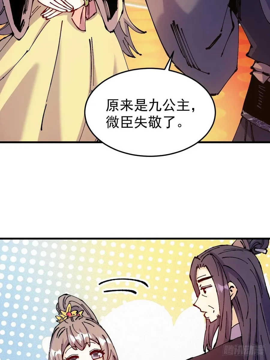 第44话 第17页