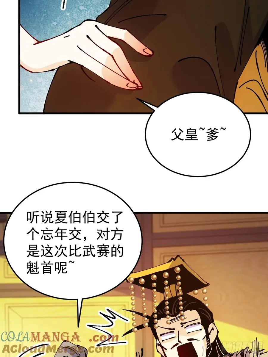 第44话 第19页