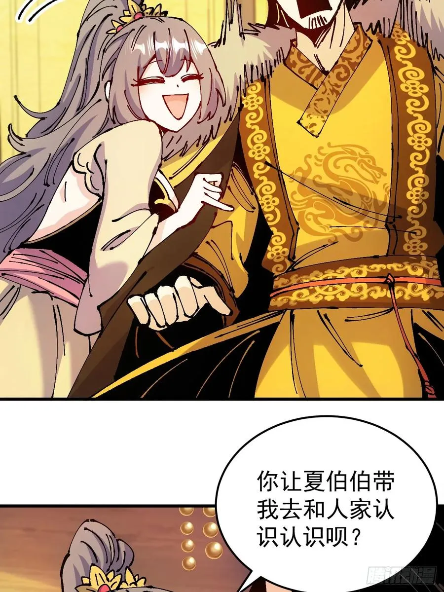 第44话 第20页