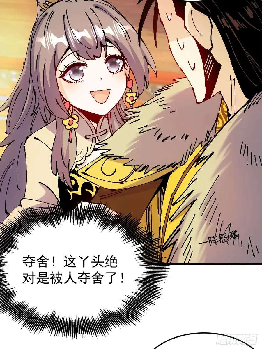 第44话 第21页